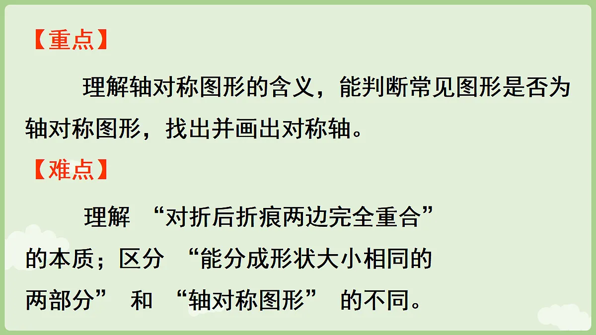 18670827第3页