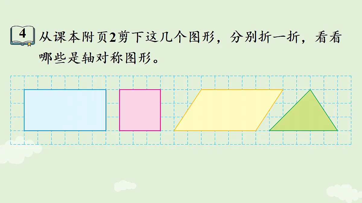 18670827第4页