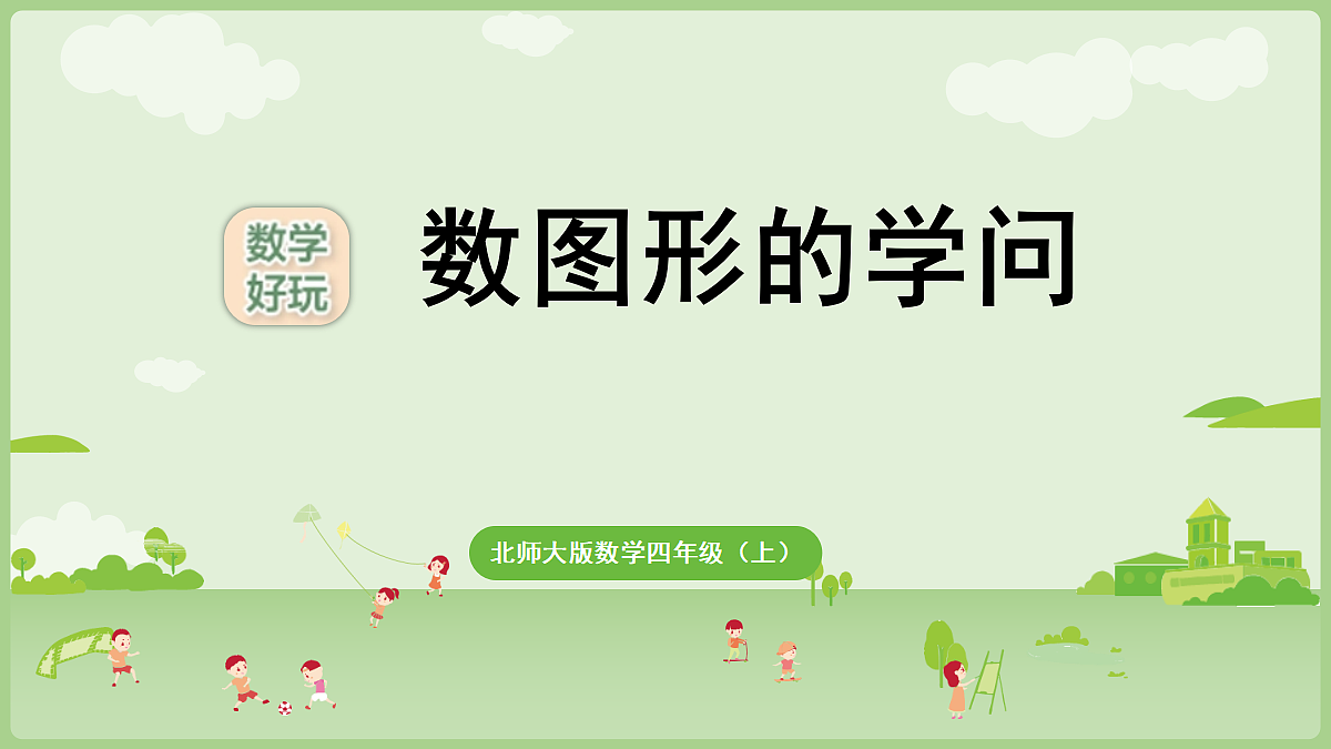 18671211第1页