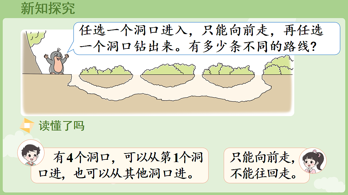 18671211第4页