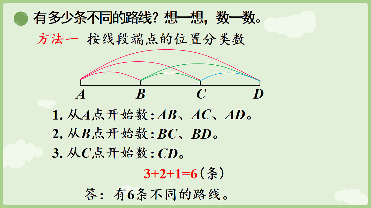 18671211第6页