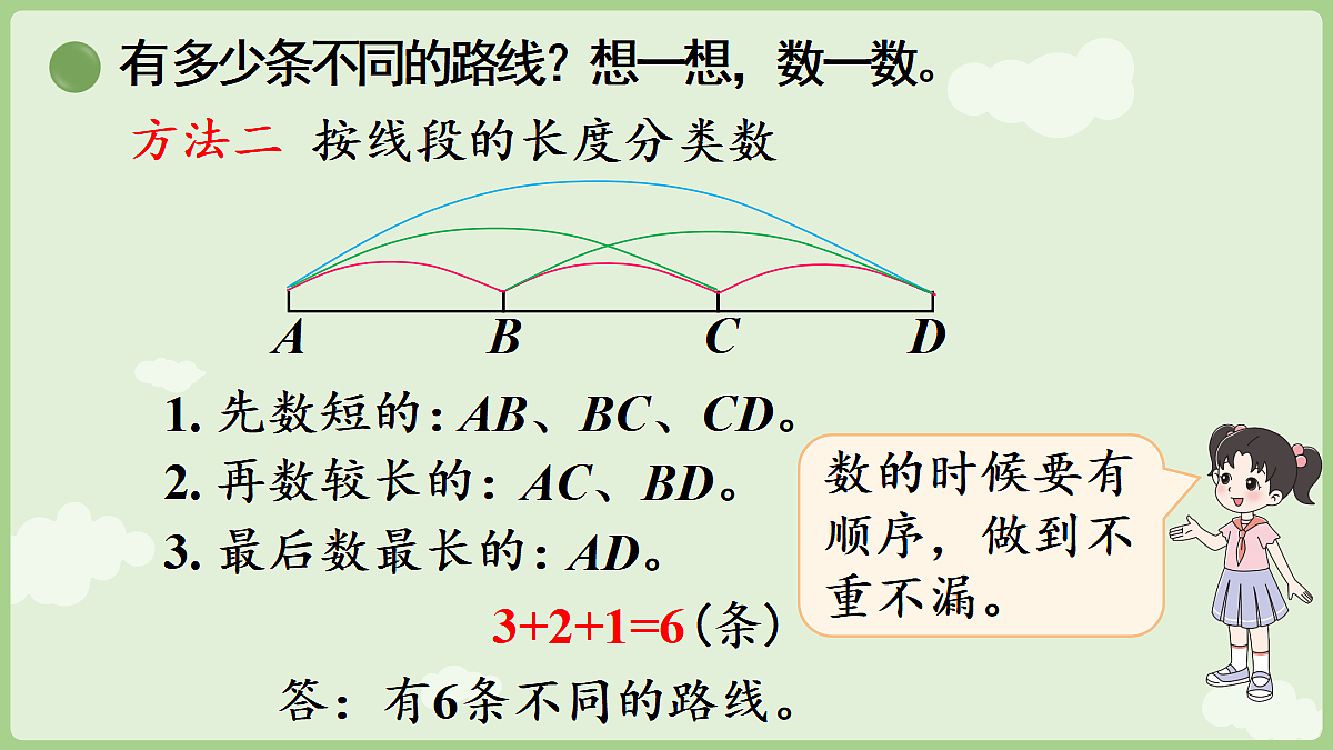 18671211第7页