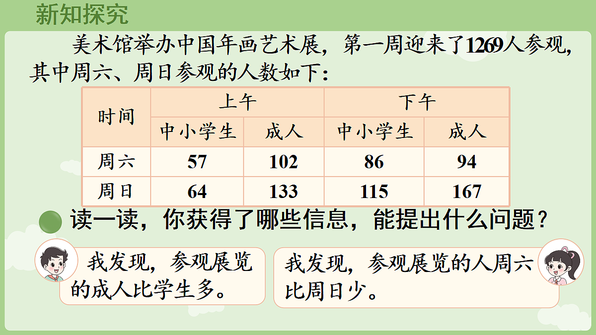 18671213第5页