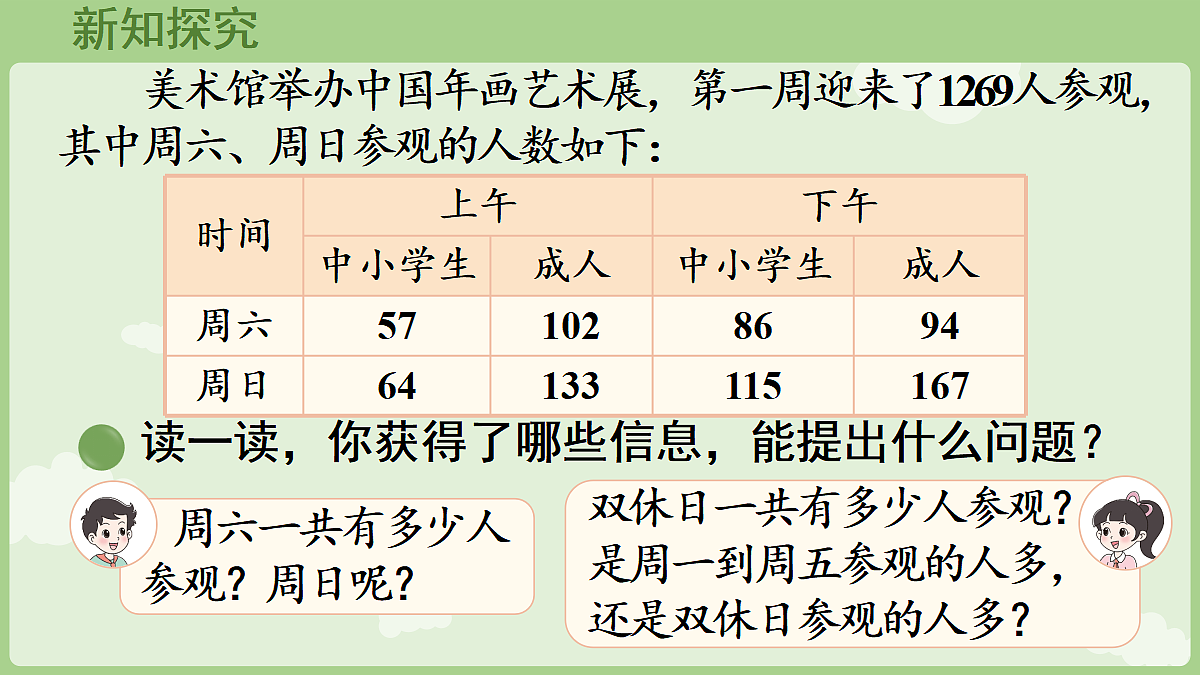 18671213第6页