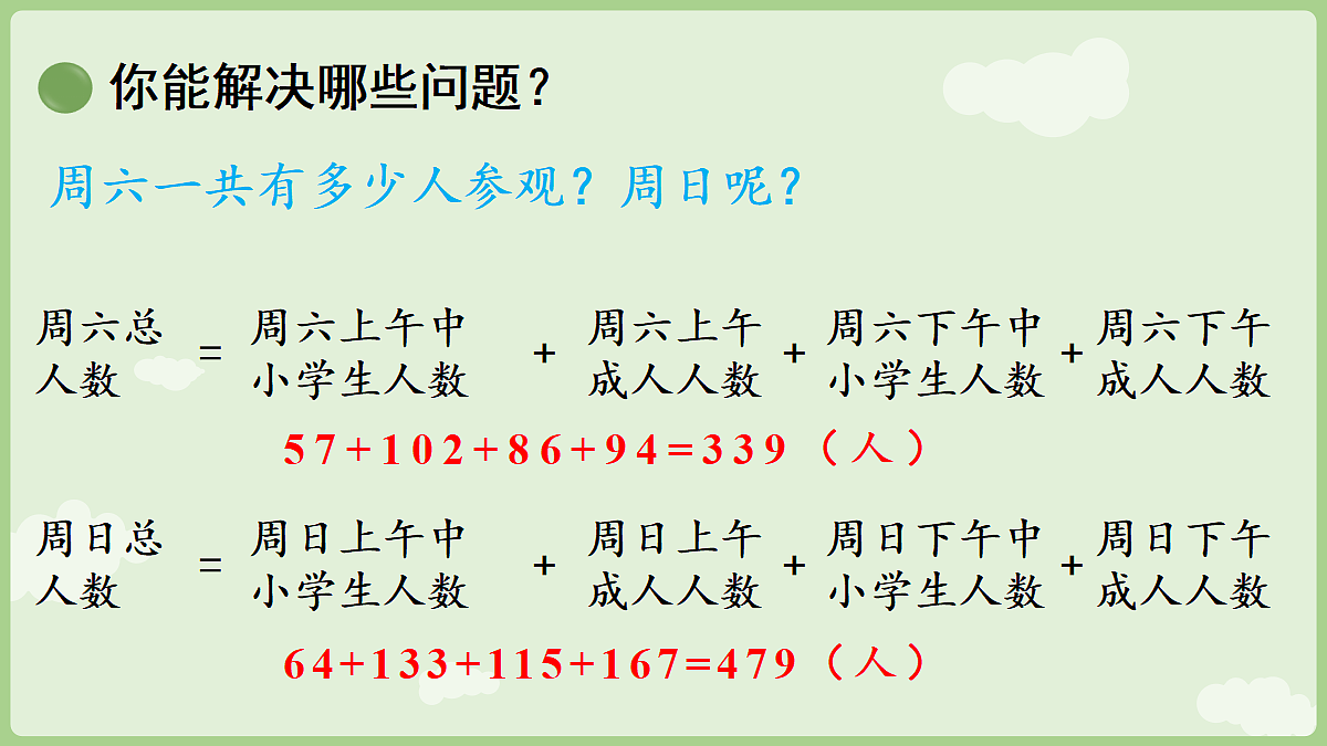 18671213第7页