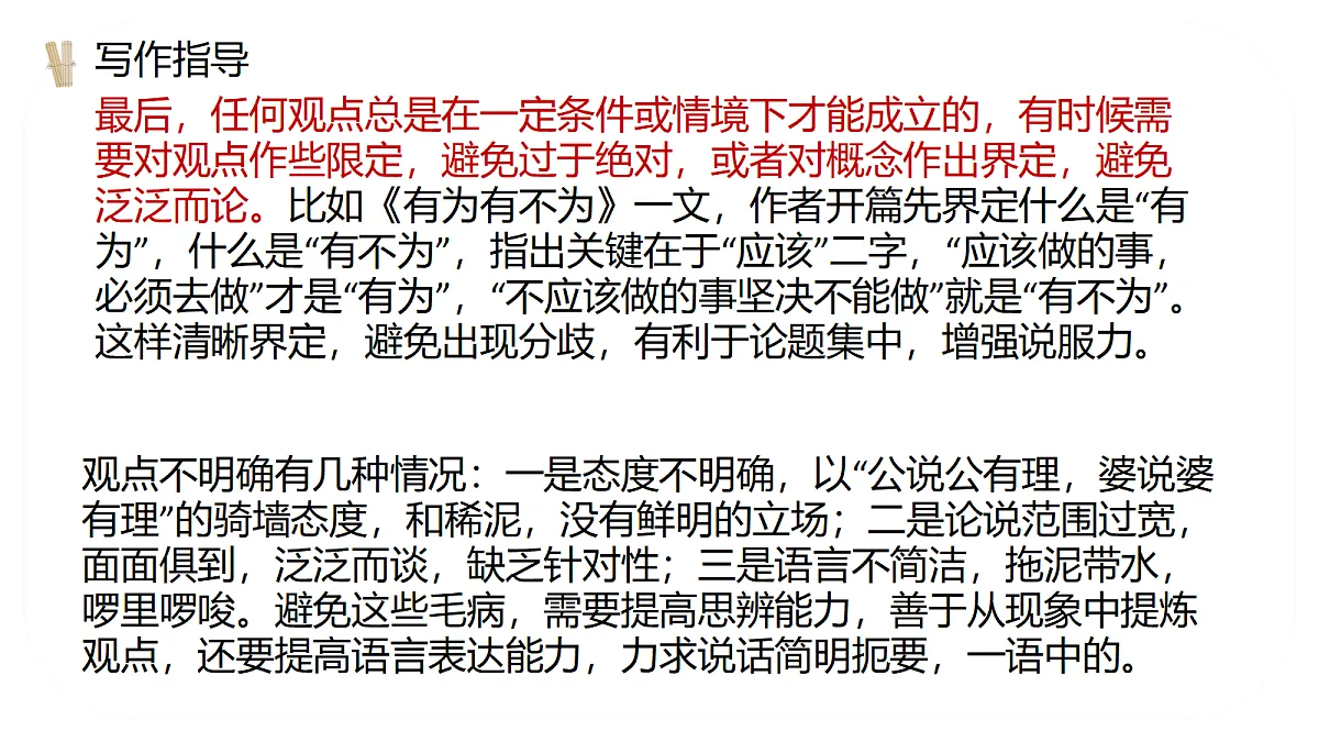 18671522第8页