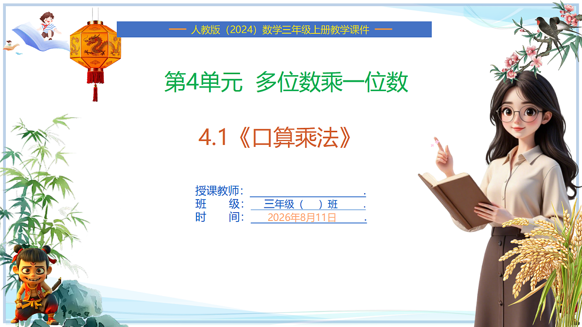 18671614第1页