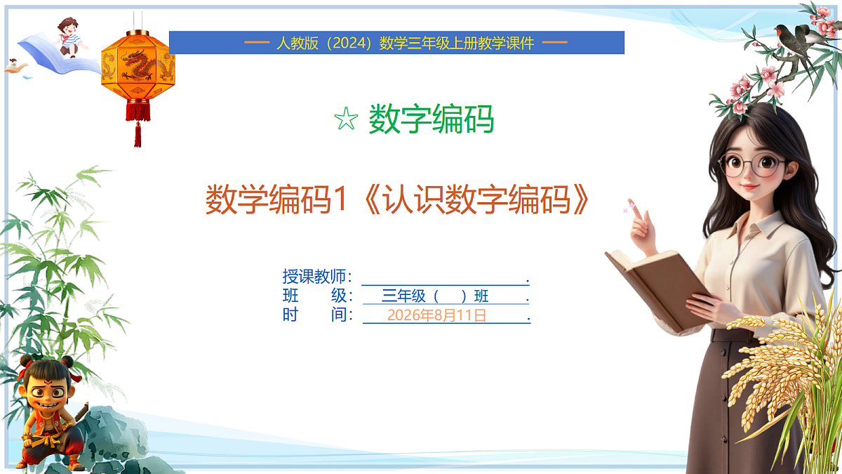 18671615第1页