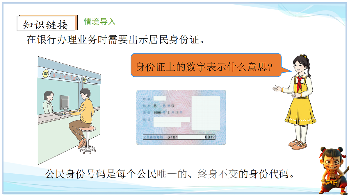 18671615第3页