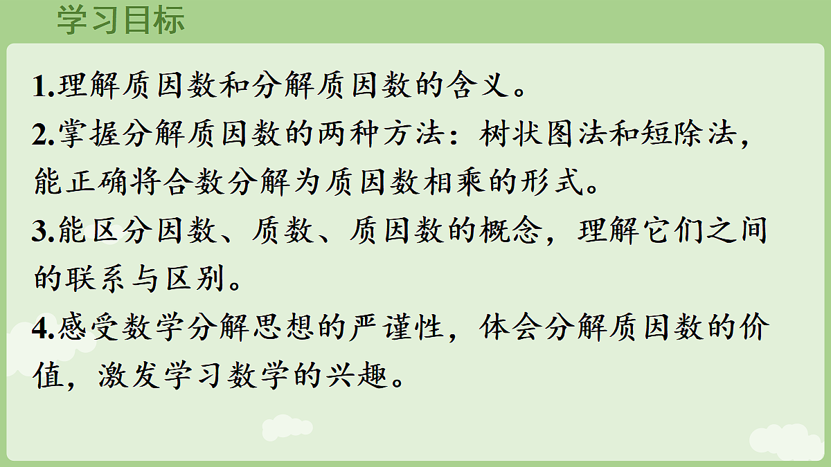 18671661第2页