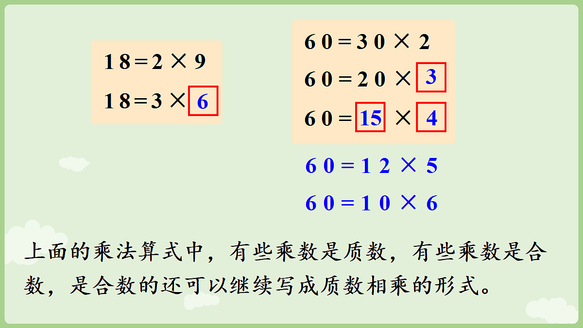 18671661第5页