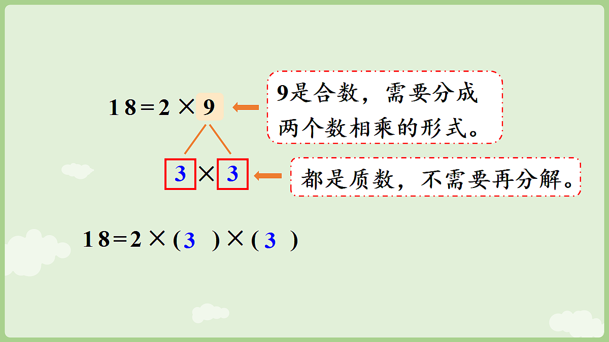 18671661第6页