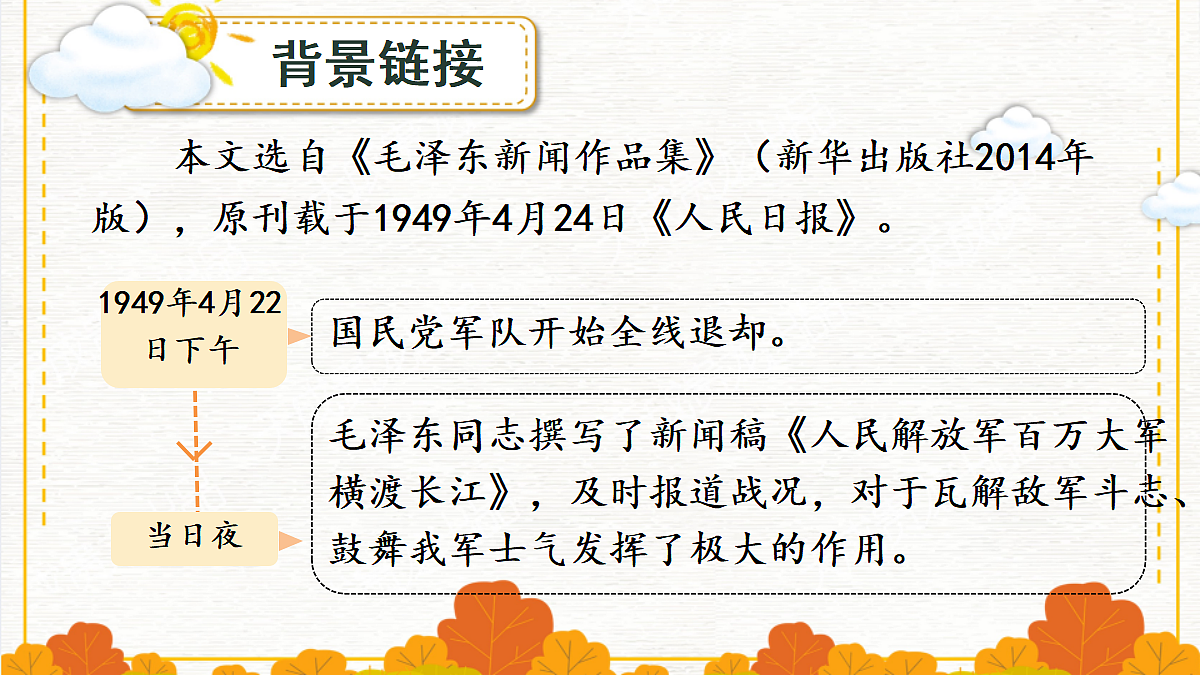 18671922第2页