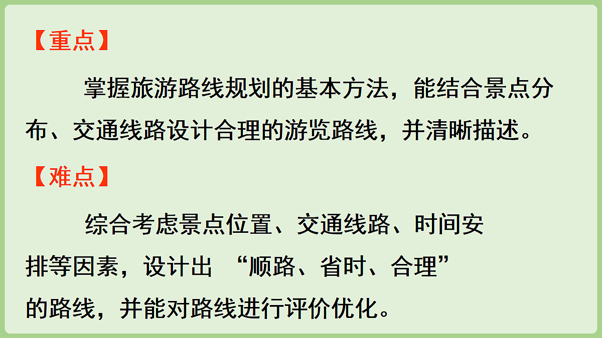 18672137第3页