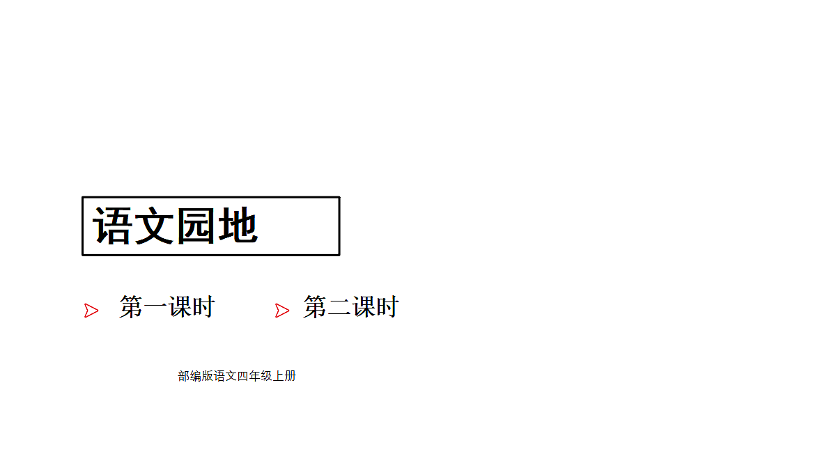 18672339第1页