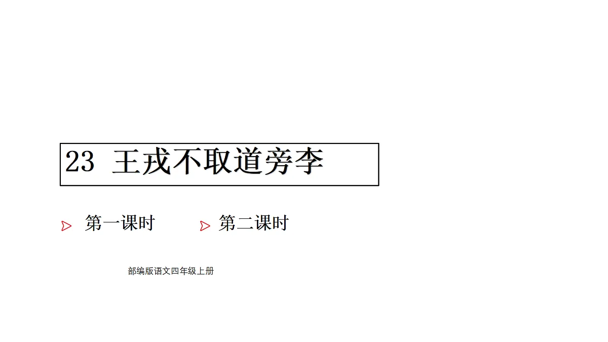 18672500第1页