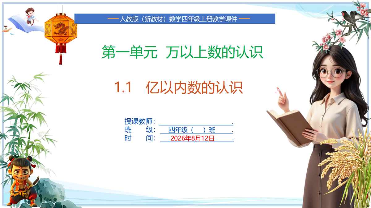 18672909第1页