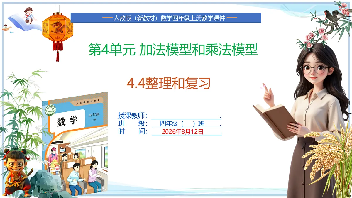 18672914第1页