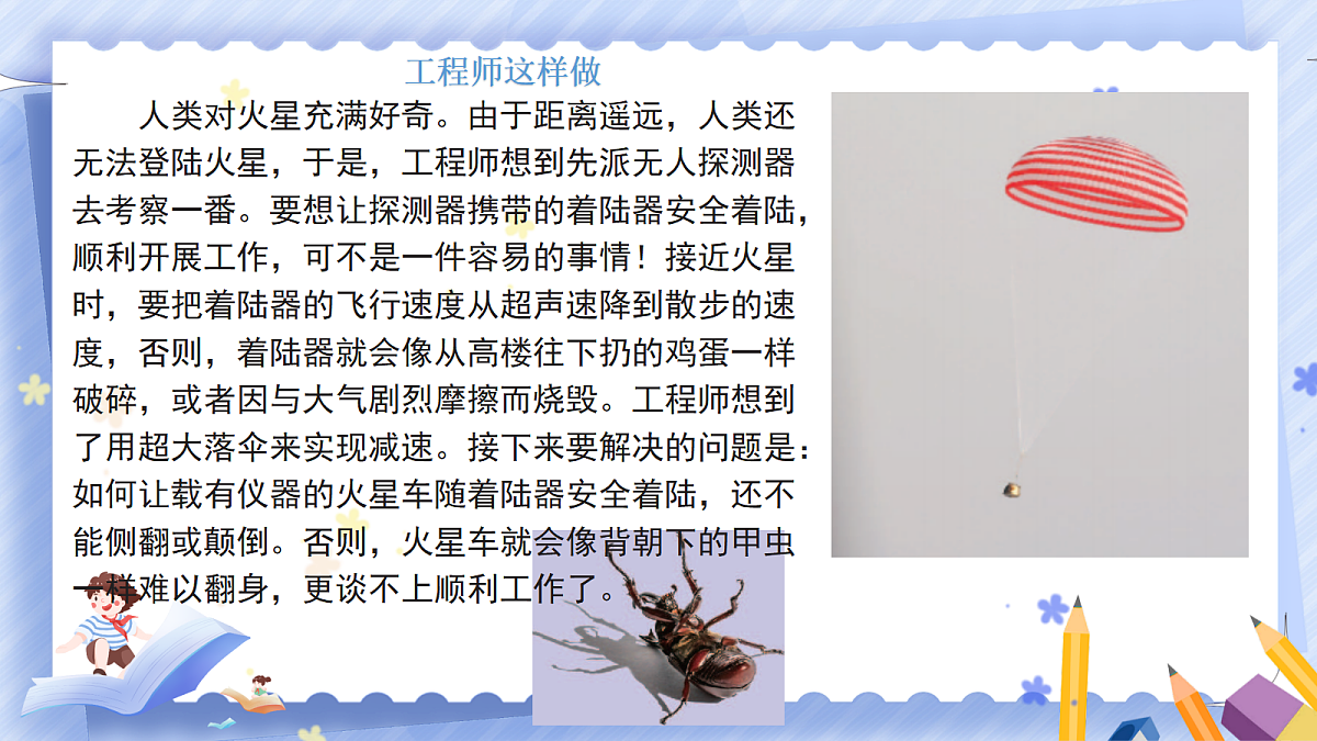 18672928第2页