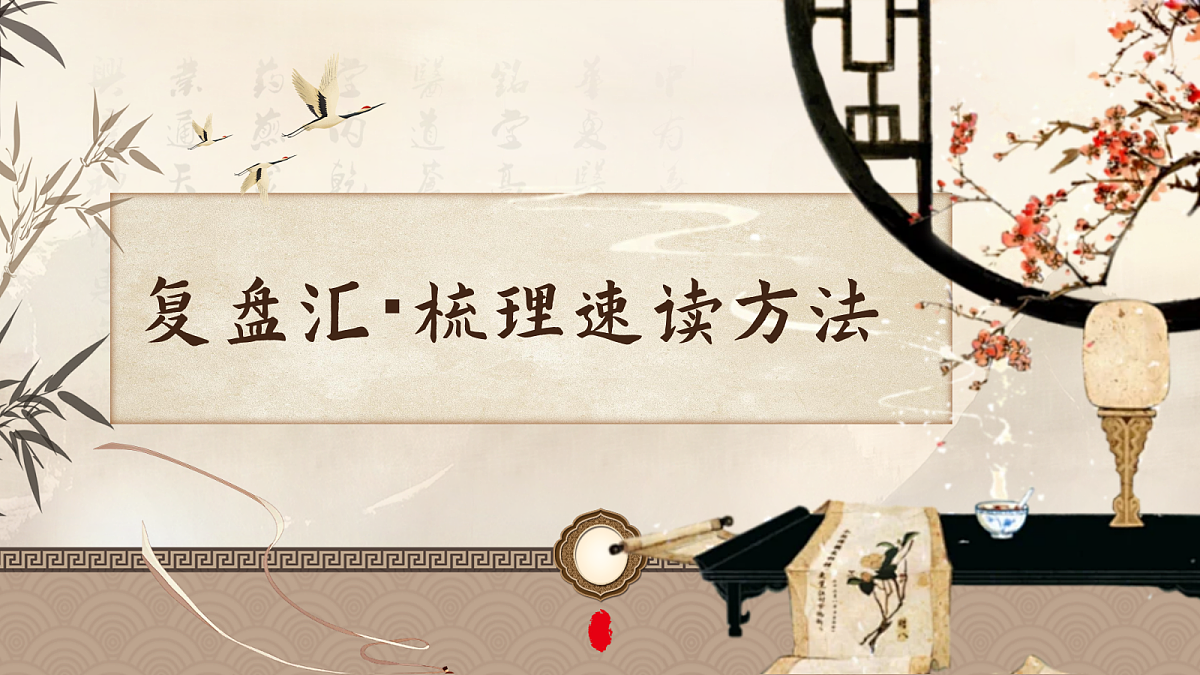 语文园地二第4页