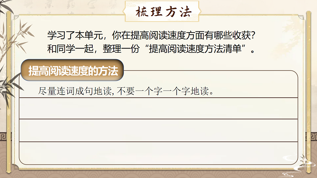 语文园地二第5页