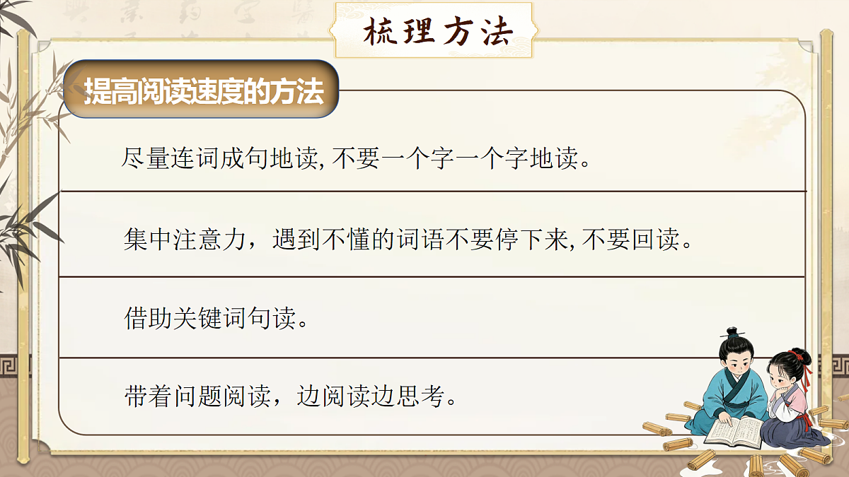 语文园地二第8页