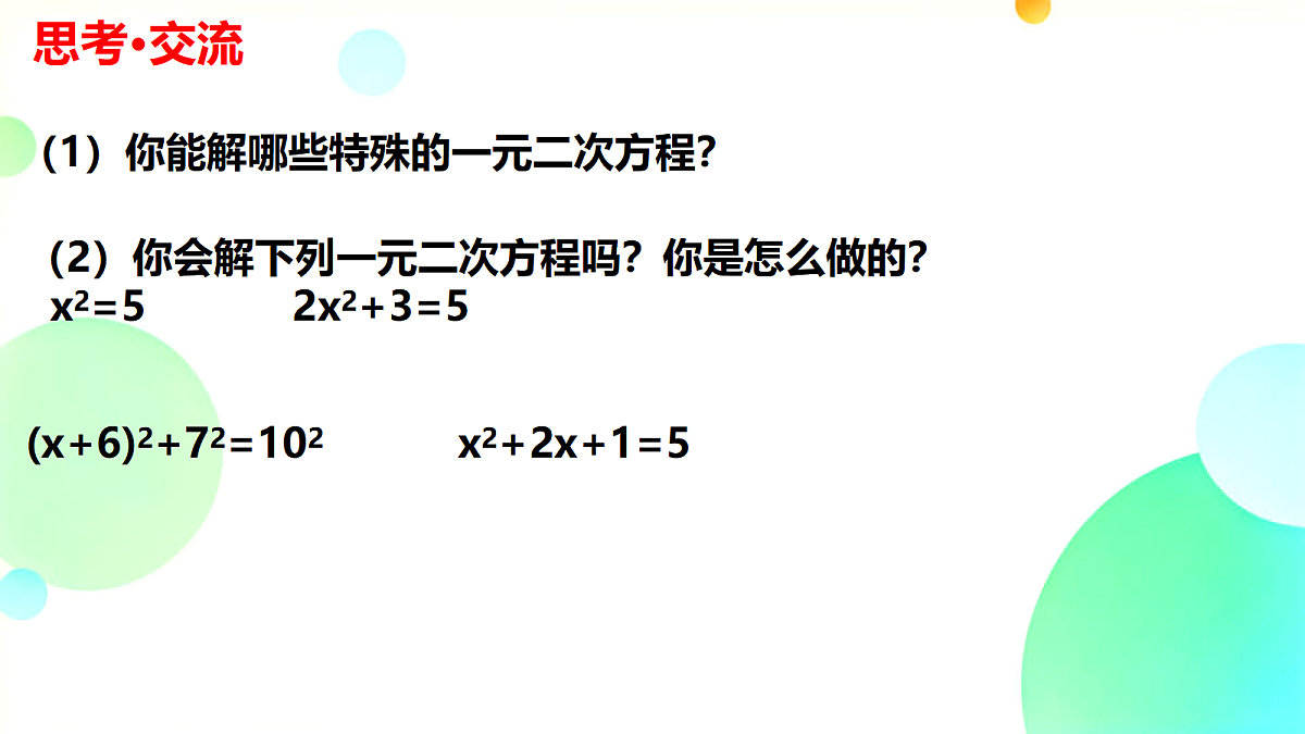18673766第5页