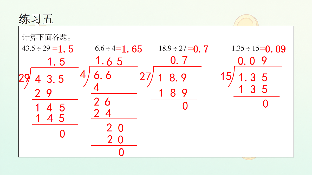 18674207第2页