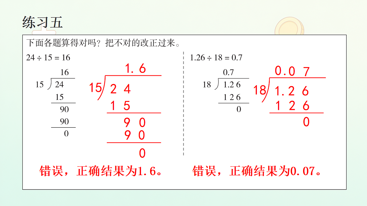 18674207第4页