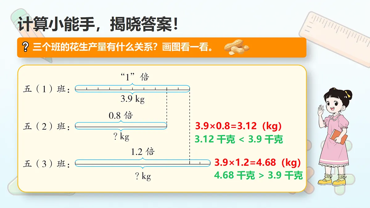 18674217第3页