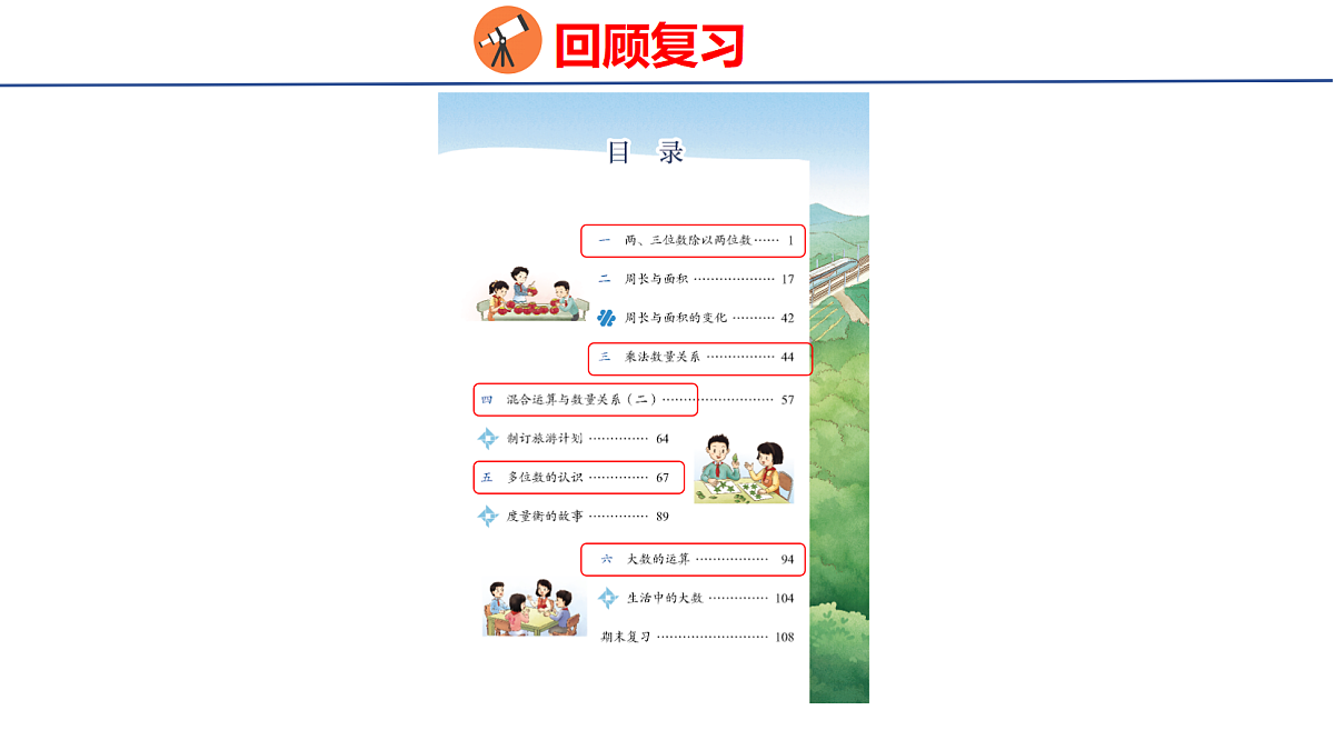 18674223第2页