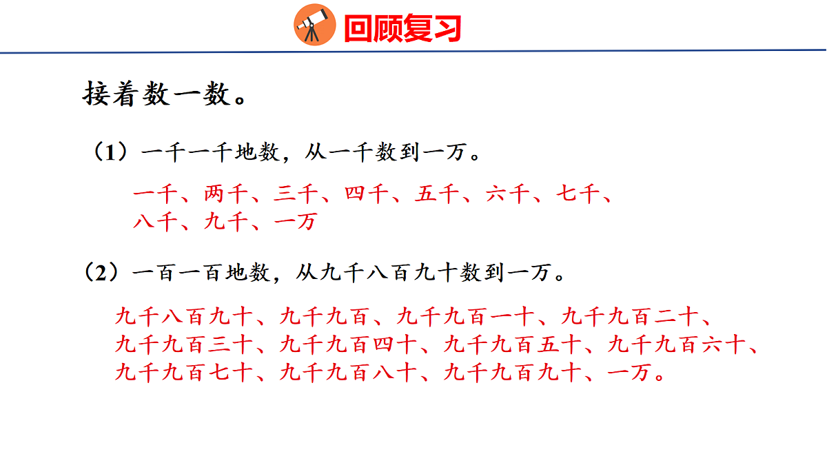 18674227第3页