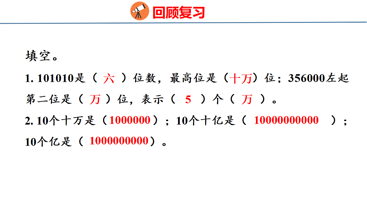 18674238第3页