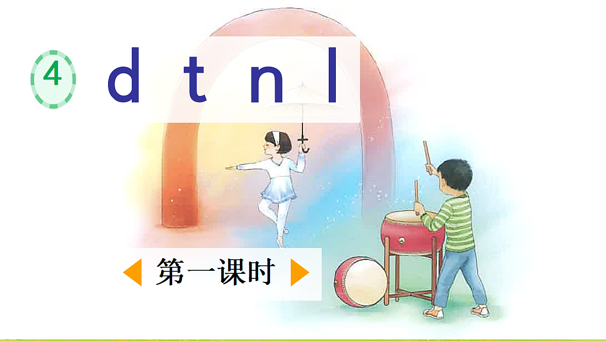 18674324第1页