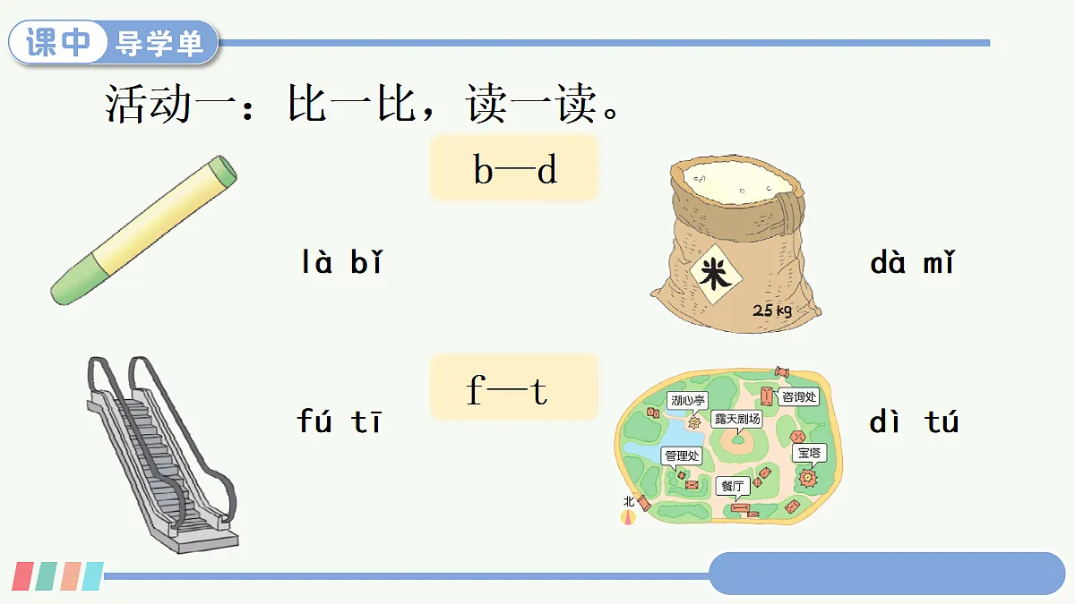 18674325第3页