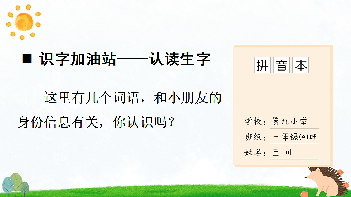 18674326第2页
