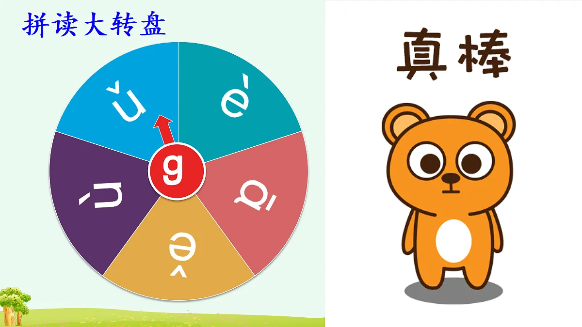 18674345第3页