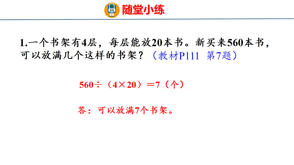 18674381第7页