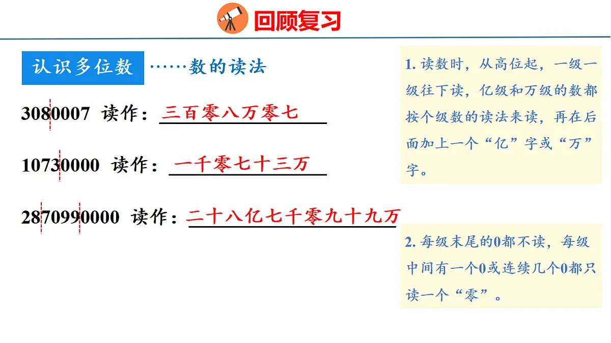 18674382第5页