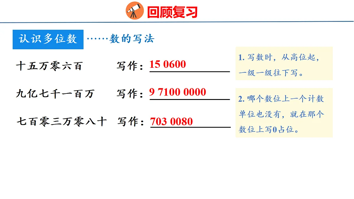 18674382第6页