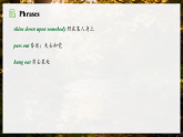 Unit 5 My time, my joy 单词讲解课件   初中英语沪教版牛津版（2024）九年级上册（2024）