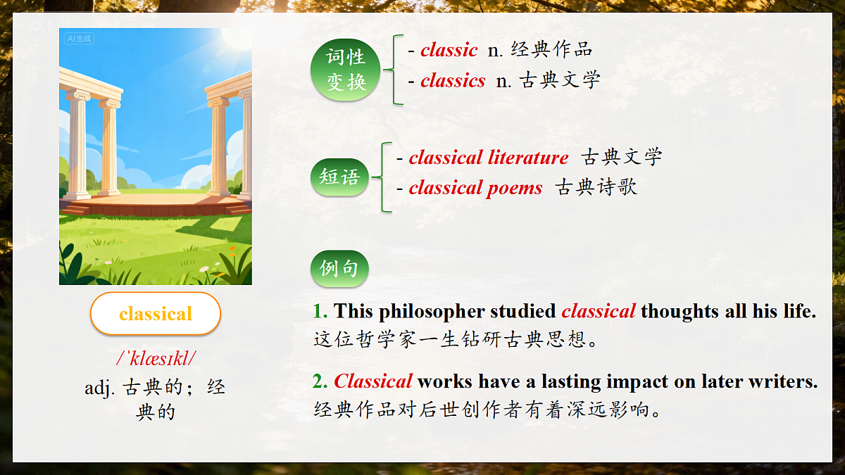 18674470第8页