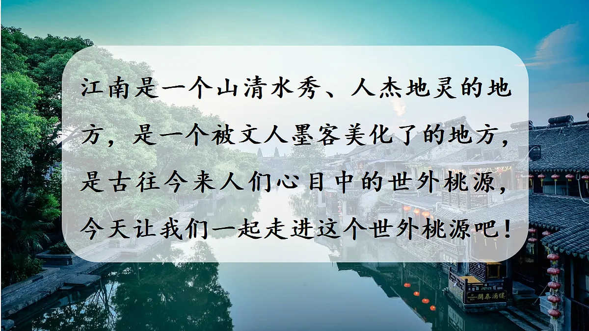 【教学课件】19.古诗三首 第2课时第2页
