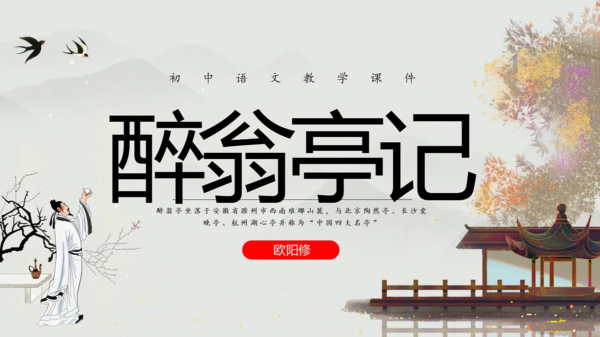 18676917第1页
