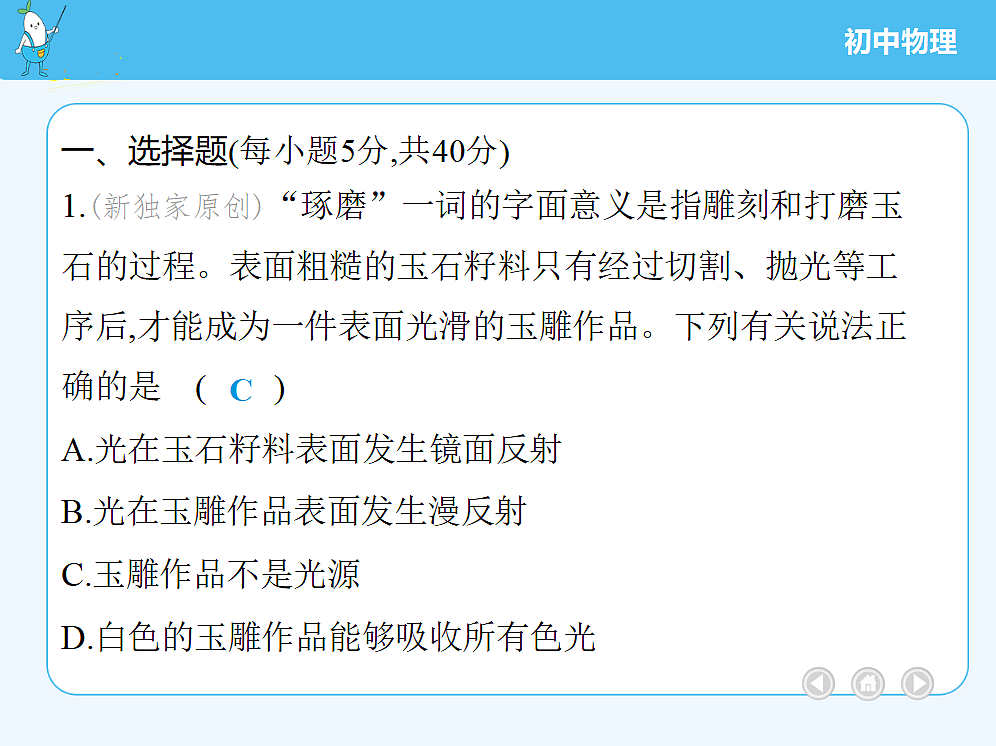 18677006第3页
