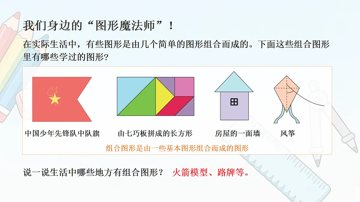18677307第2页