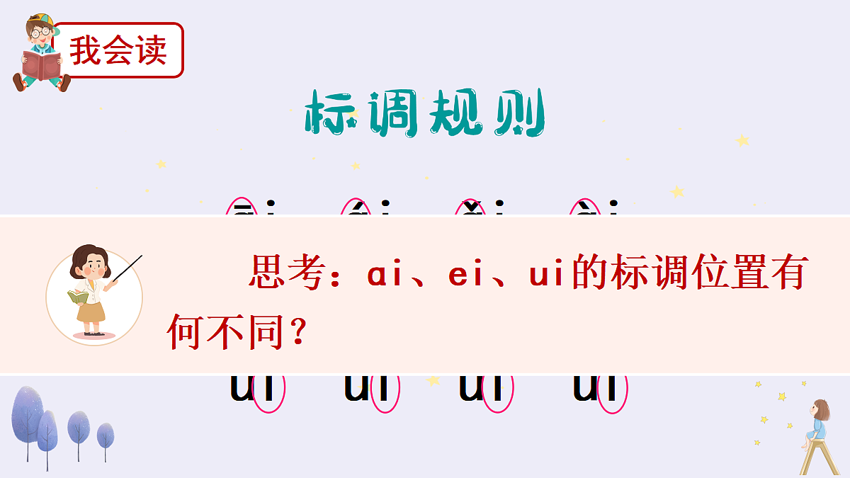18677361第2页
