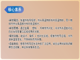 1 传热比赛 课件 （新教材）小学科学冀人版（2024）六年级上册