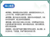 2 热在水中的传递 课件 小学科学冀人版（2024）六年级上册