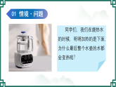 2 热在水中的传递 课件 小学科学冀人版（2024）六年级上册